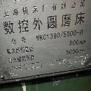 出售上海13805000数控外圆磨床