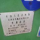 全新杰克1332BX1米外磨出售