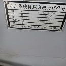 丹东华骏6180数控车