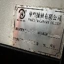 2016�껪Ⱥ2212����ϳ������̨mm��55���߹棬�����г�.